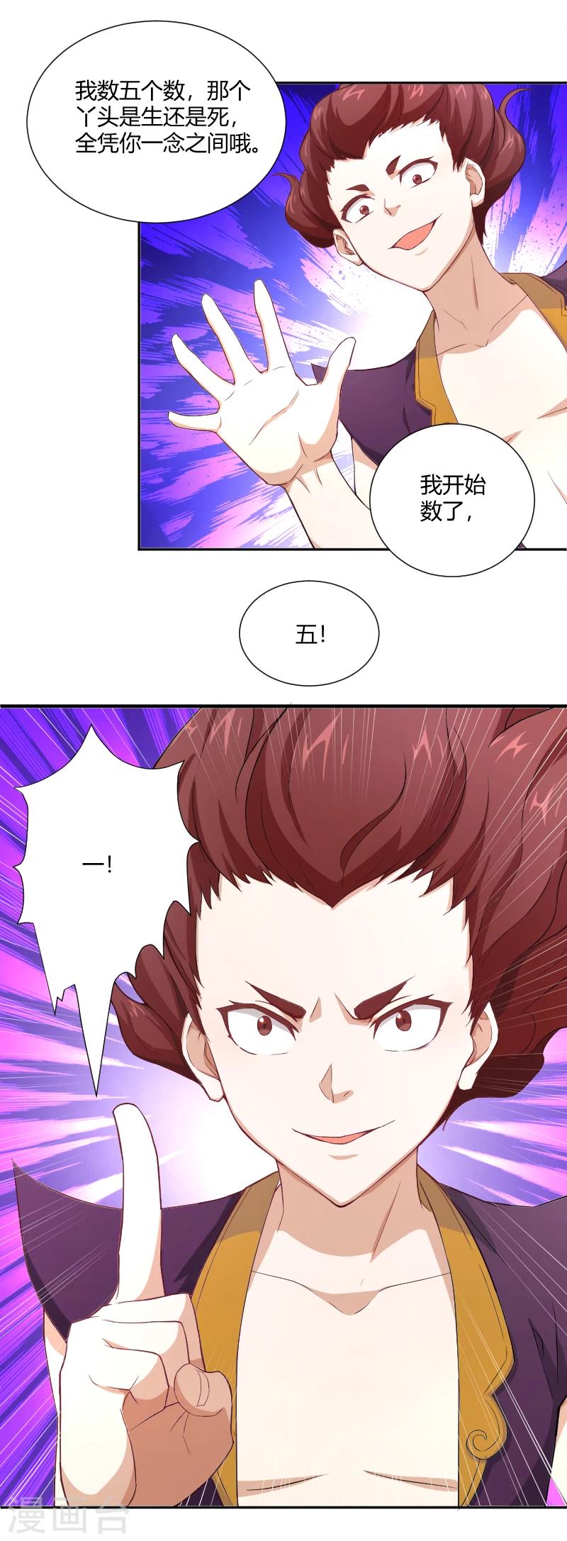 第23话 宝儿的故事-第24话