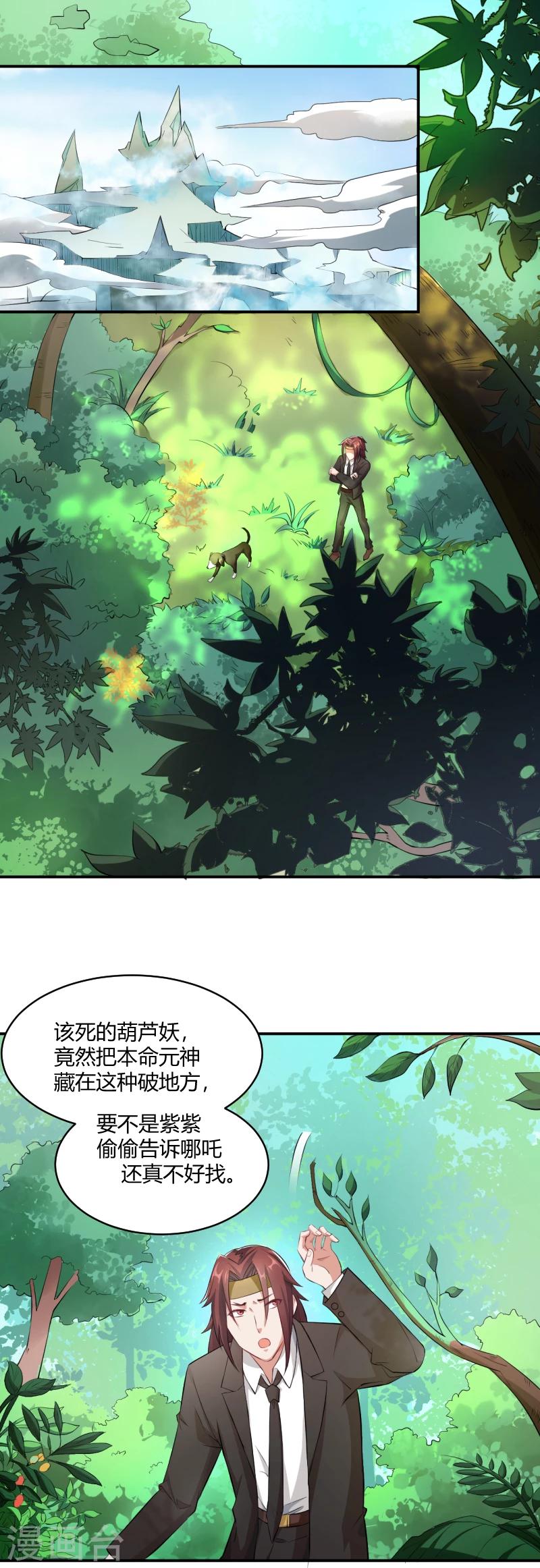 第23话 宝儿的故事-第24话