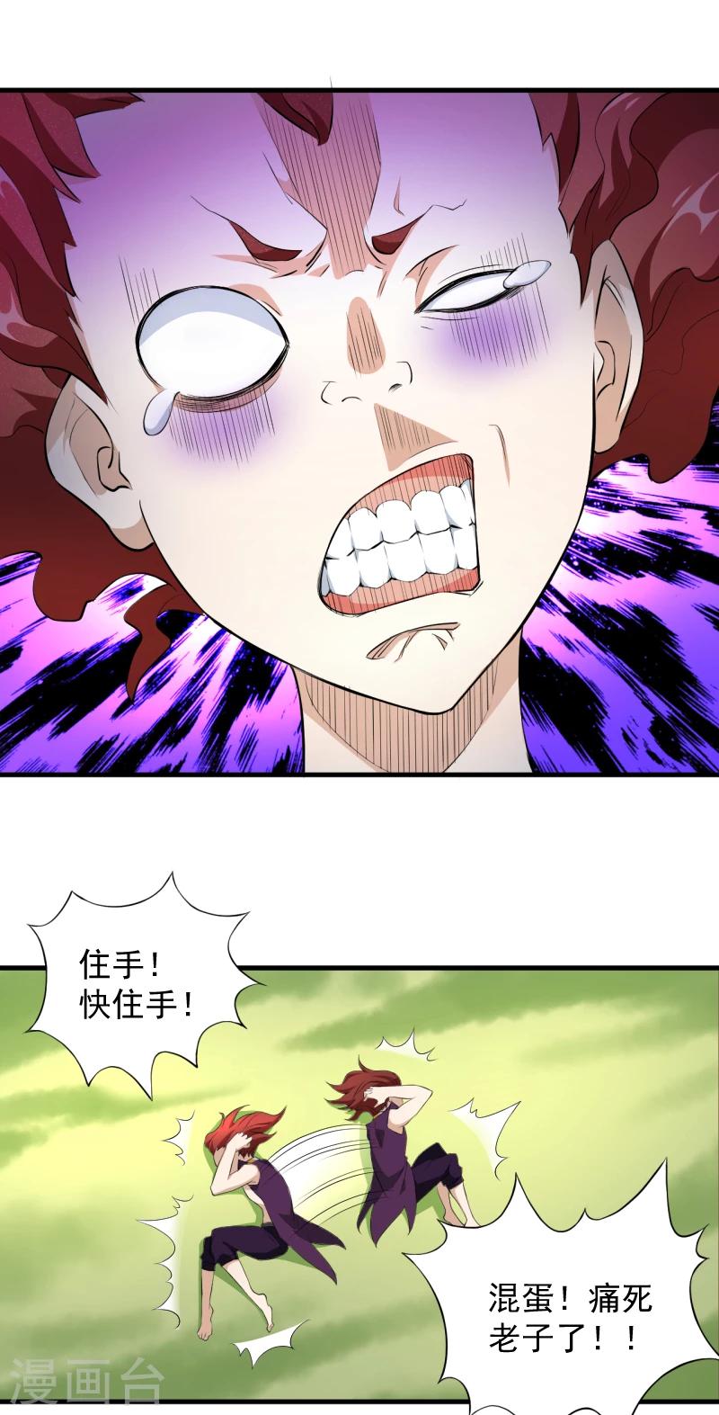 第25话 击败宝儿-第26话