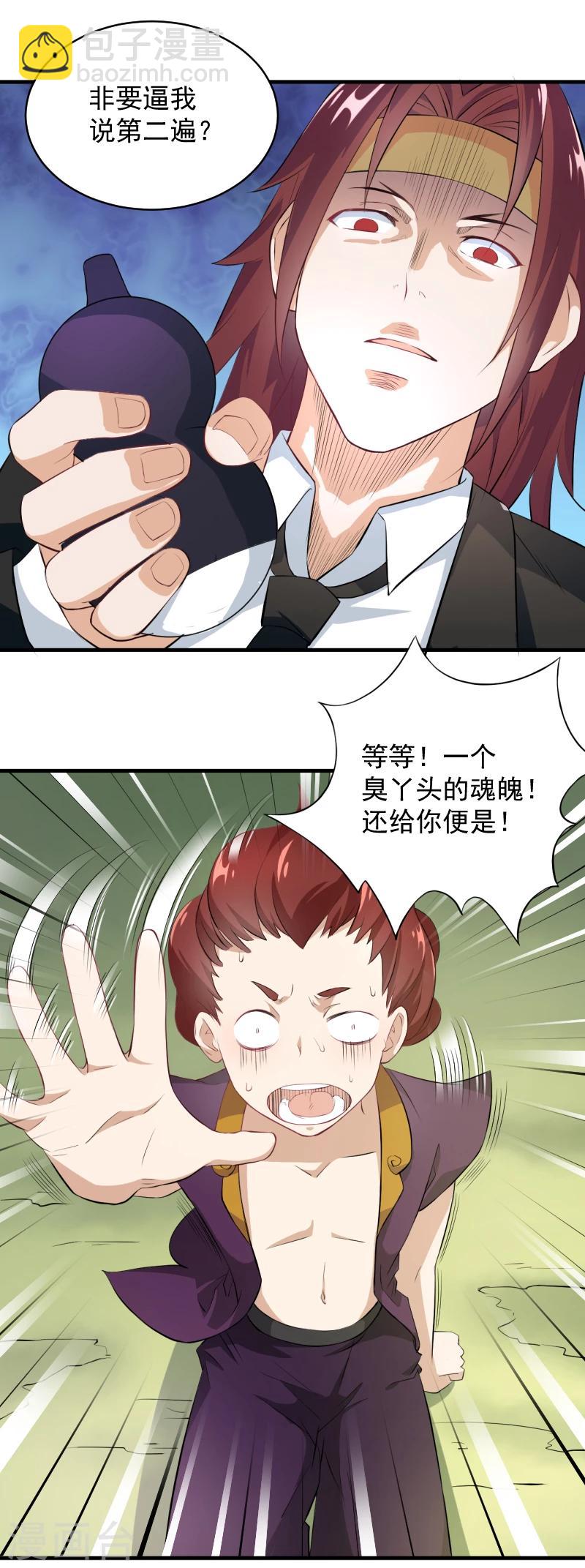 第25话 击败宝儿-第26话