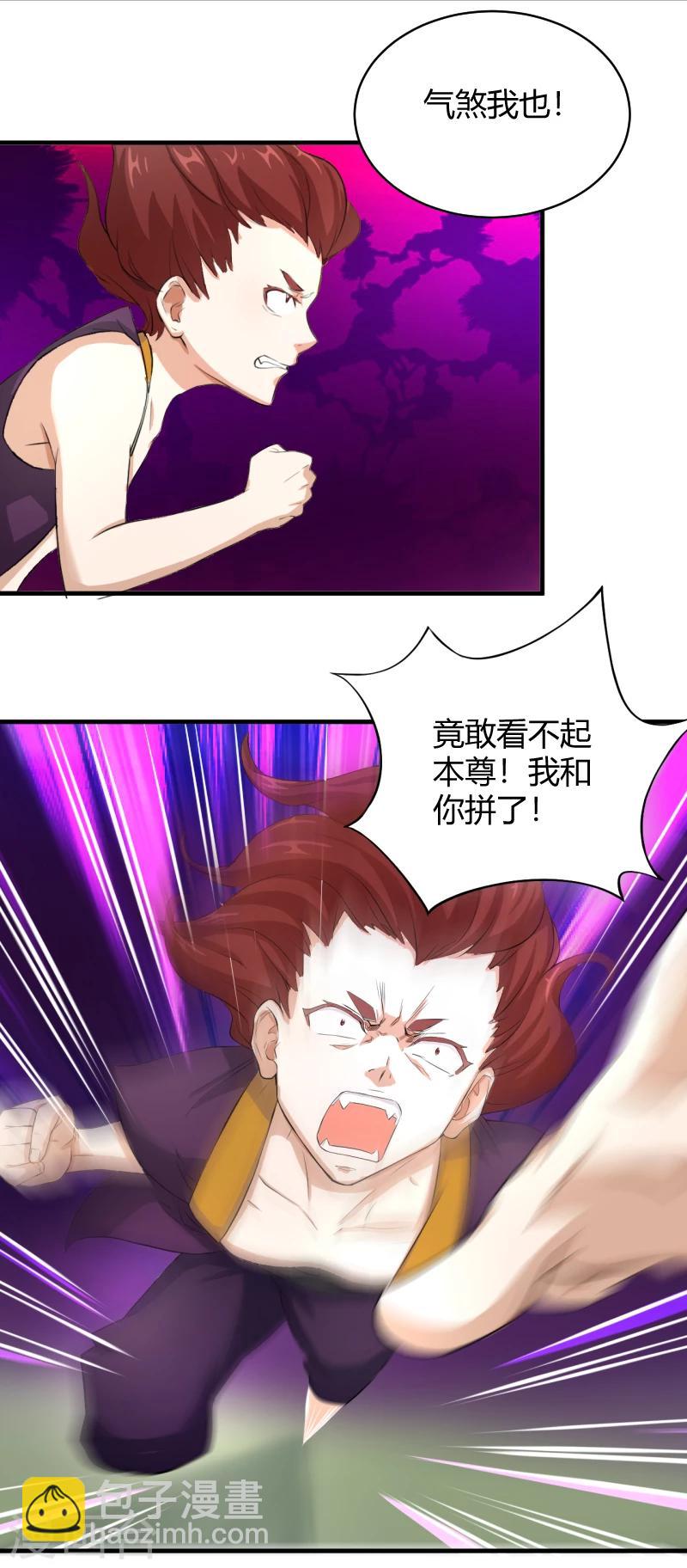 第25话 击败宝儿-第26话