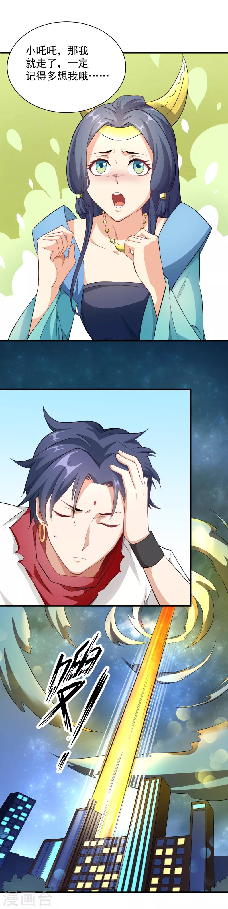 第27话 我到底是谁？-第28话