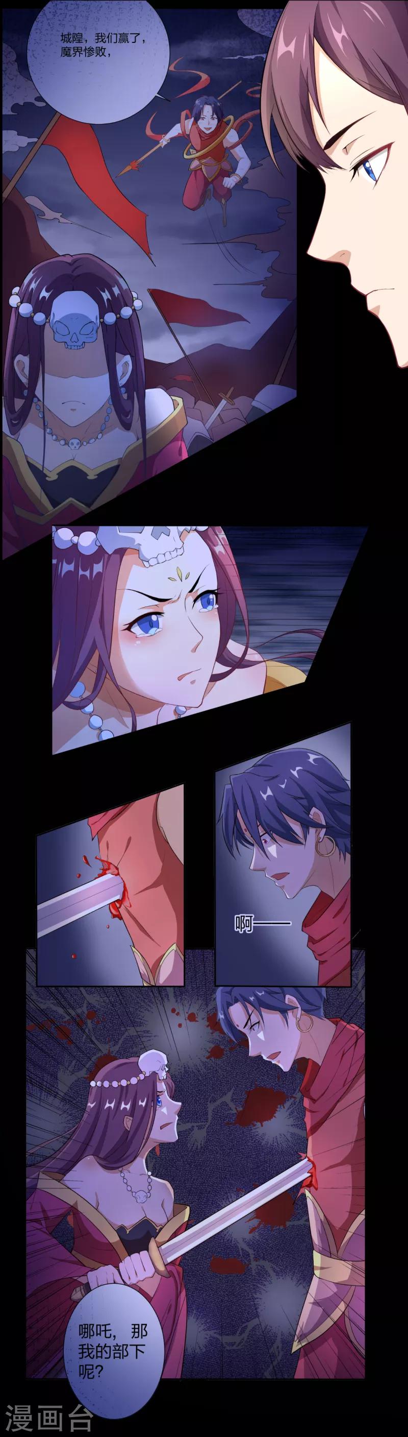 第27话 我到底是谁？-第28话