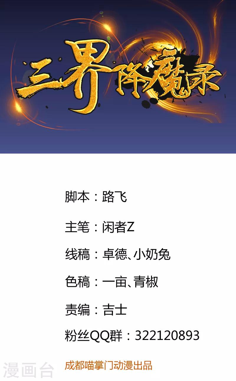 第29话 新的转校生-第30话