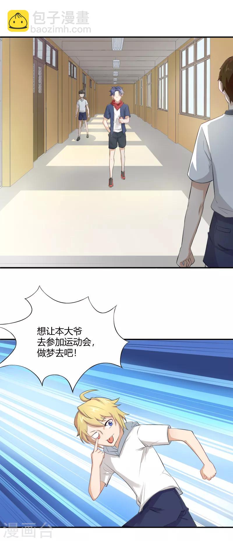 第29话 新的转校生-第30话