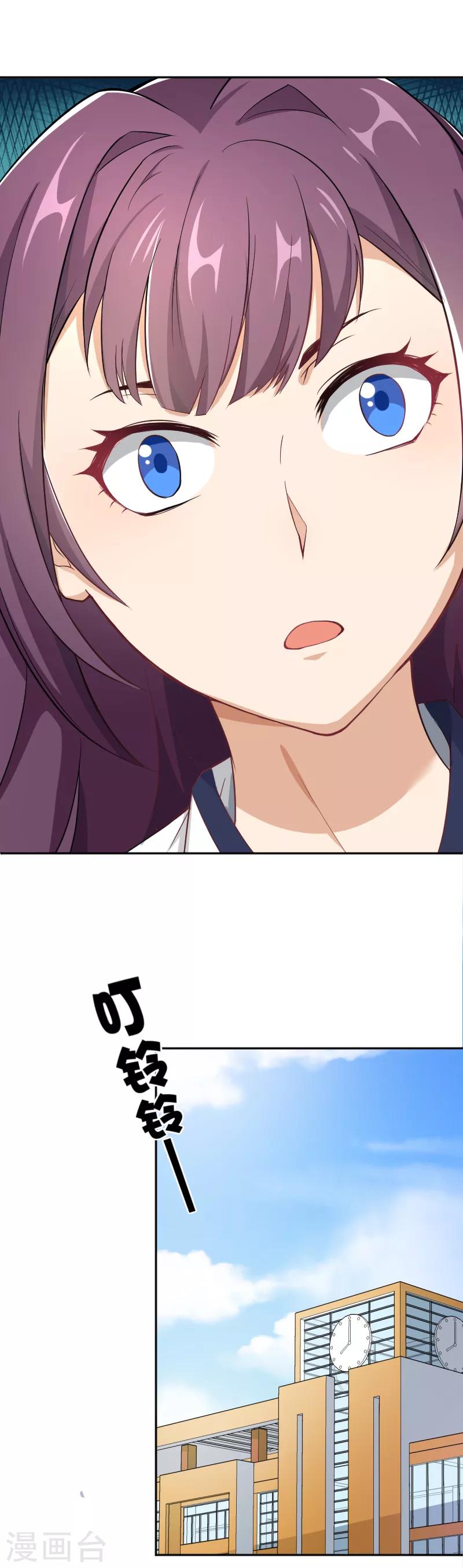 第29话 新的转校生-第30话