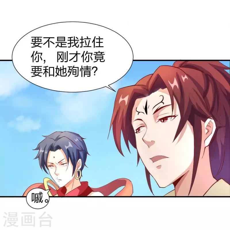 第3话 被迫无奈的凡间之旅-第4话