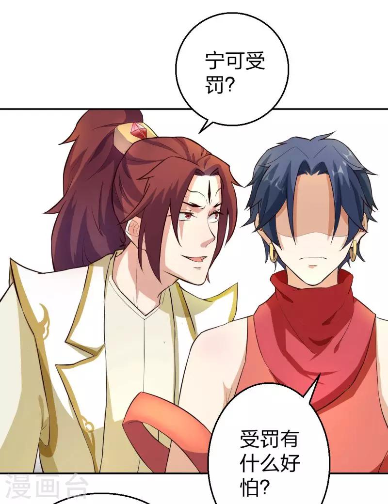 第3话 被迫无奈的凡间之旅-第4话