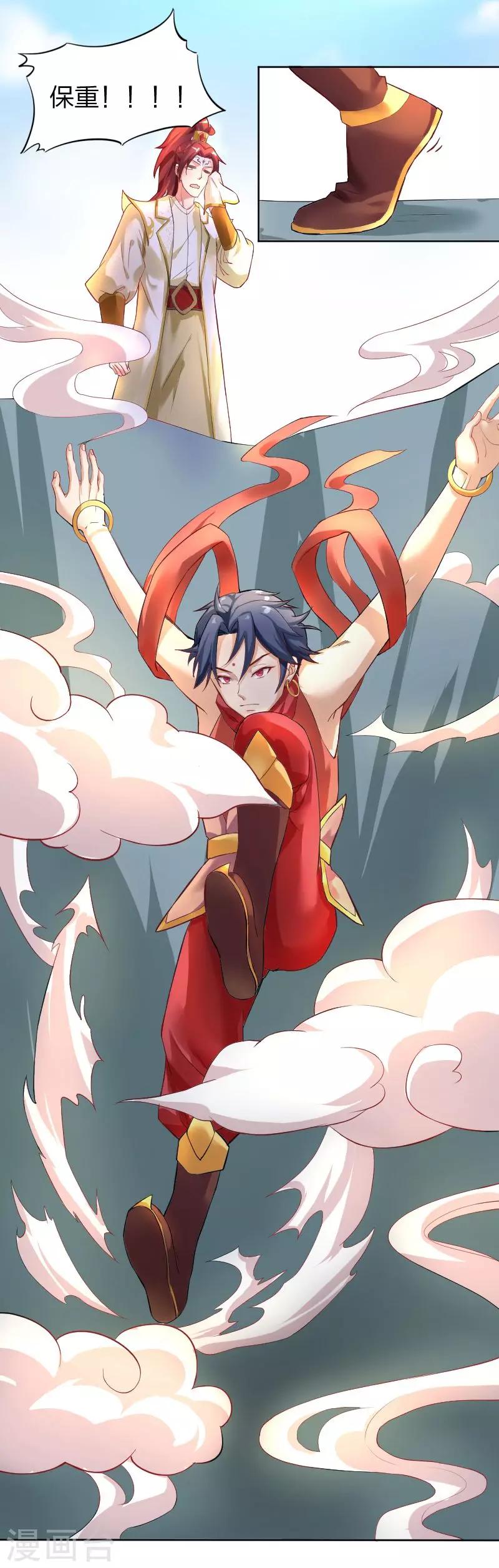 第3话 被迫无奈的凡间之旅-第4话