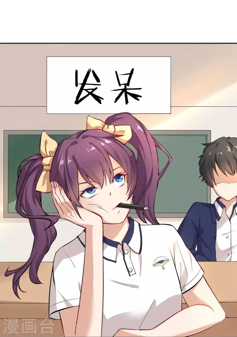 第3话 被迫无奈的凡间之旅-第4话