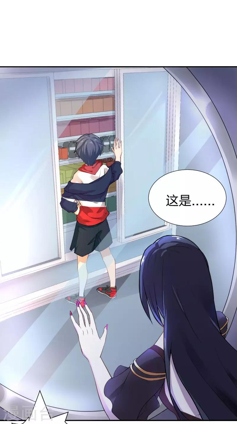 第3话 被迫无奈的凡间之旅-第4话