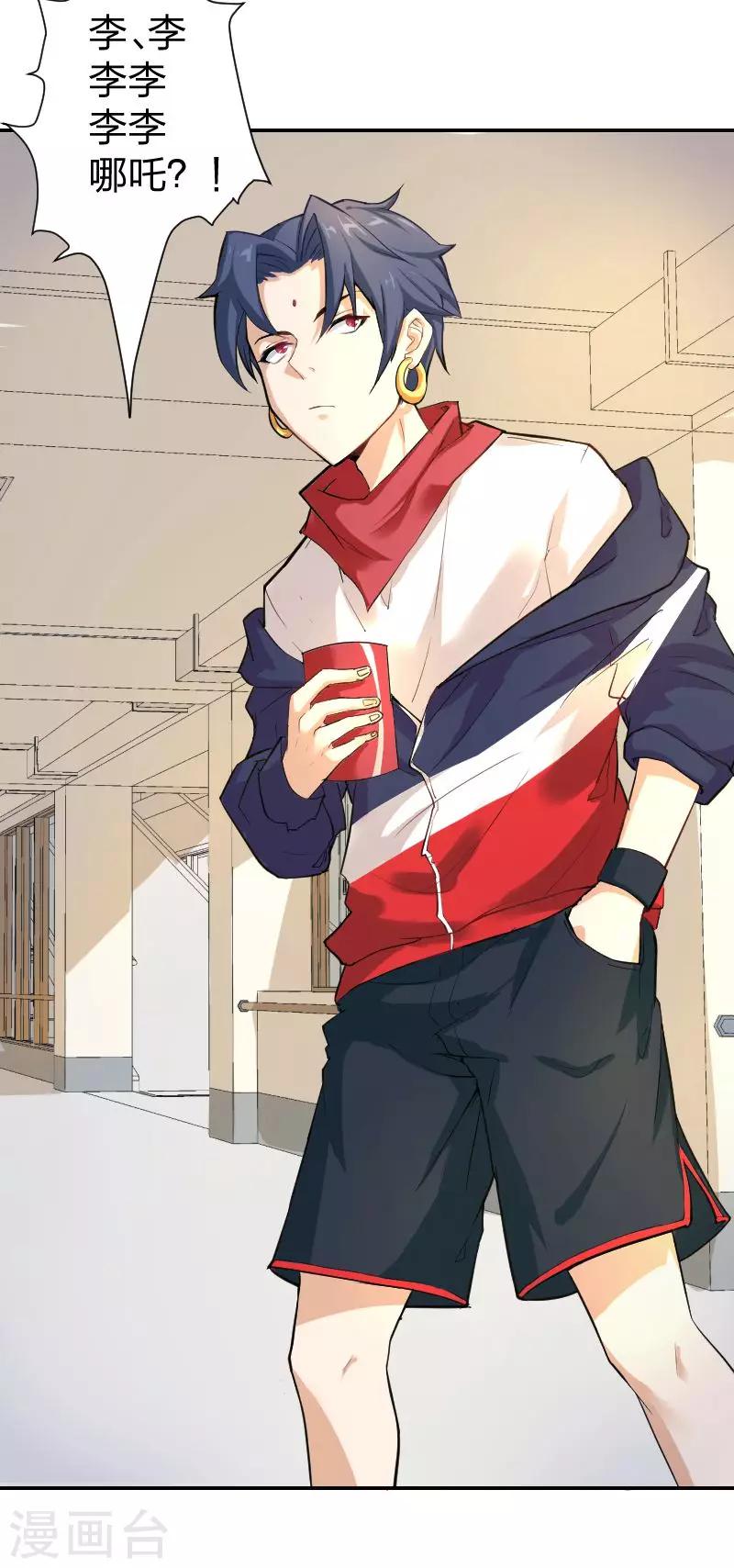 第3话 被迫无奈的凡间之旅-第4话