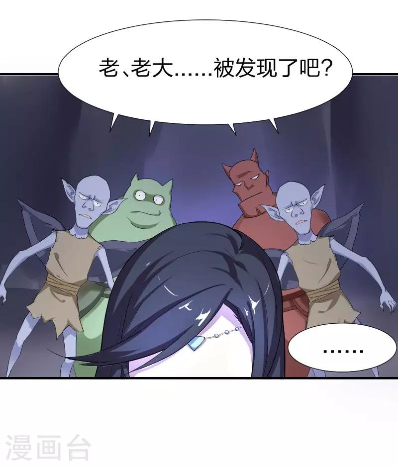 第3话 被迫无奈的凡间之旅-第4话