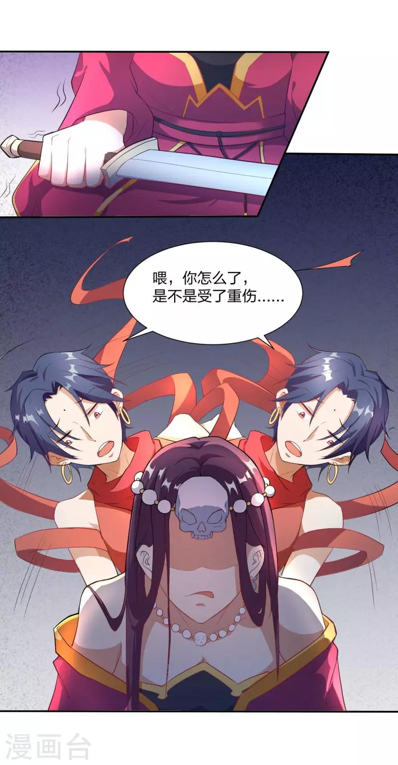 第3话 被迫无奈的凡间之旅-第4话