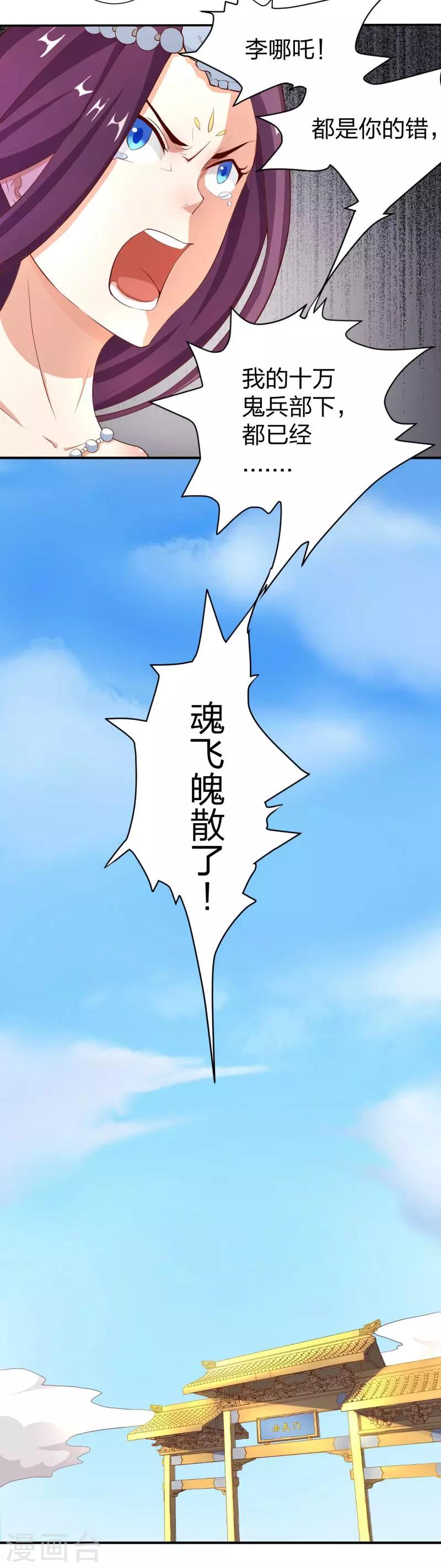 第3话 被迫无奈的凡间之旅-第4话