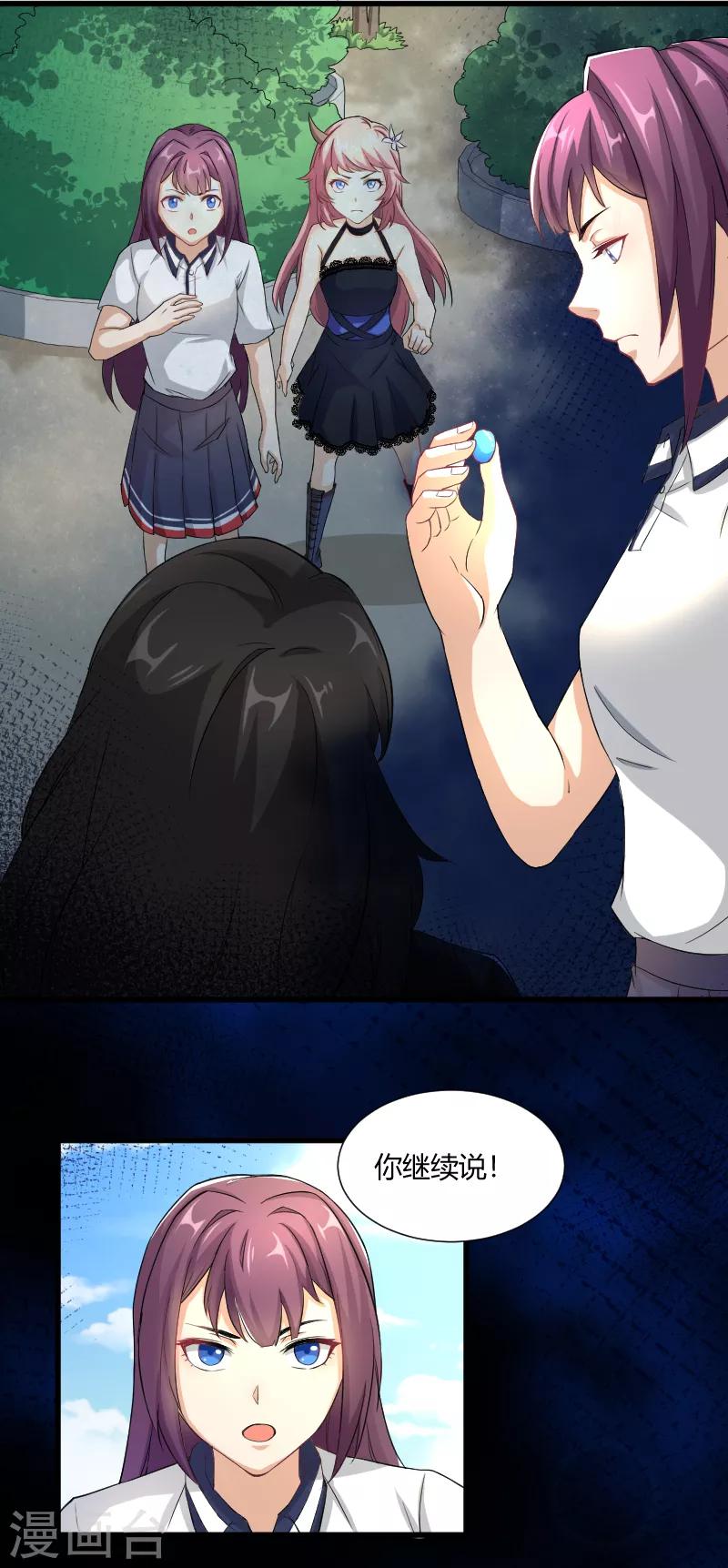 第31话 神魔之战的真相-第32话