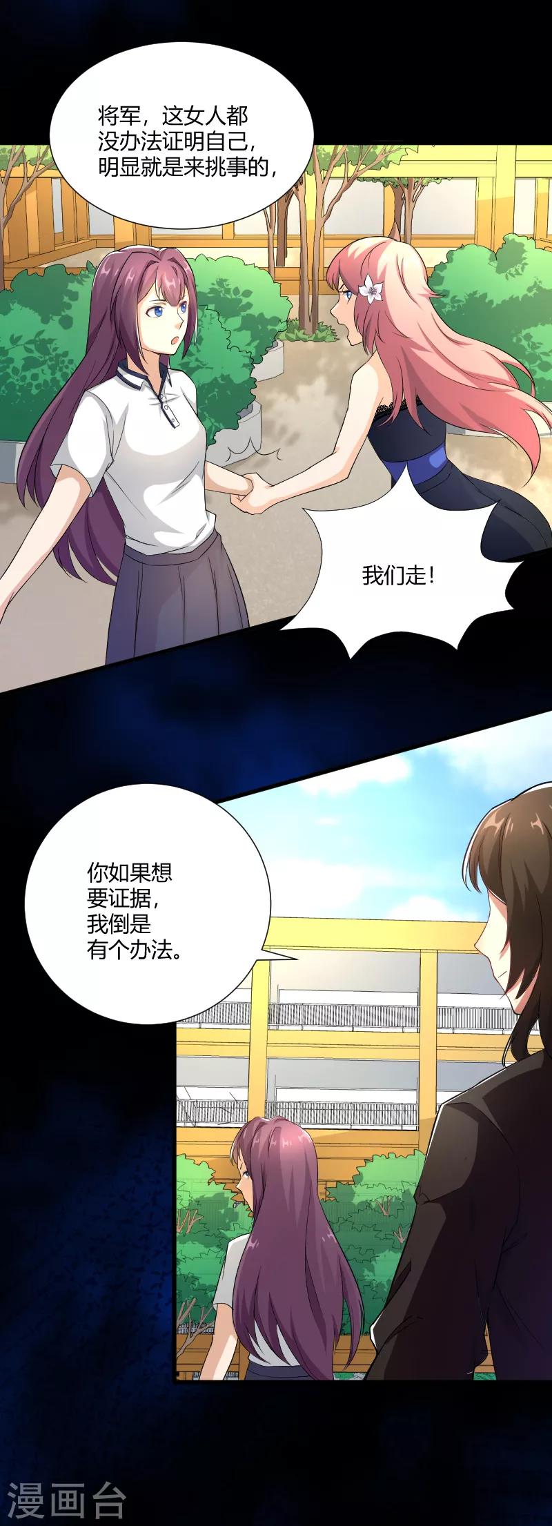 第31话 神魔之战的真相-第32话