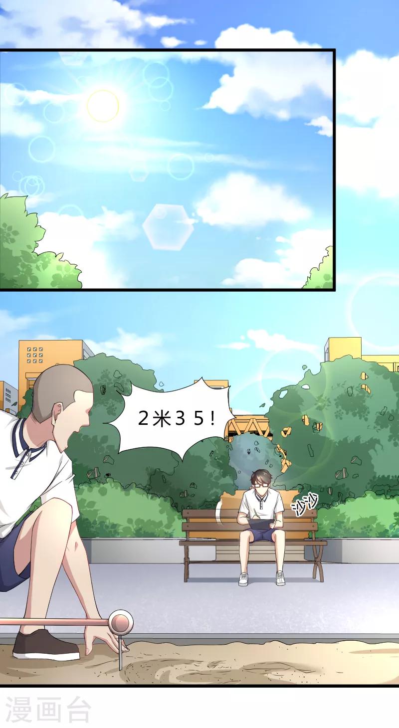 第31话 神魔之战的真相-第32话