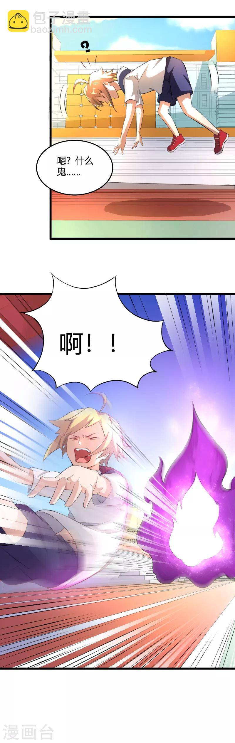 第31话 神魔之战的真相-第32话