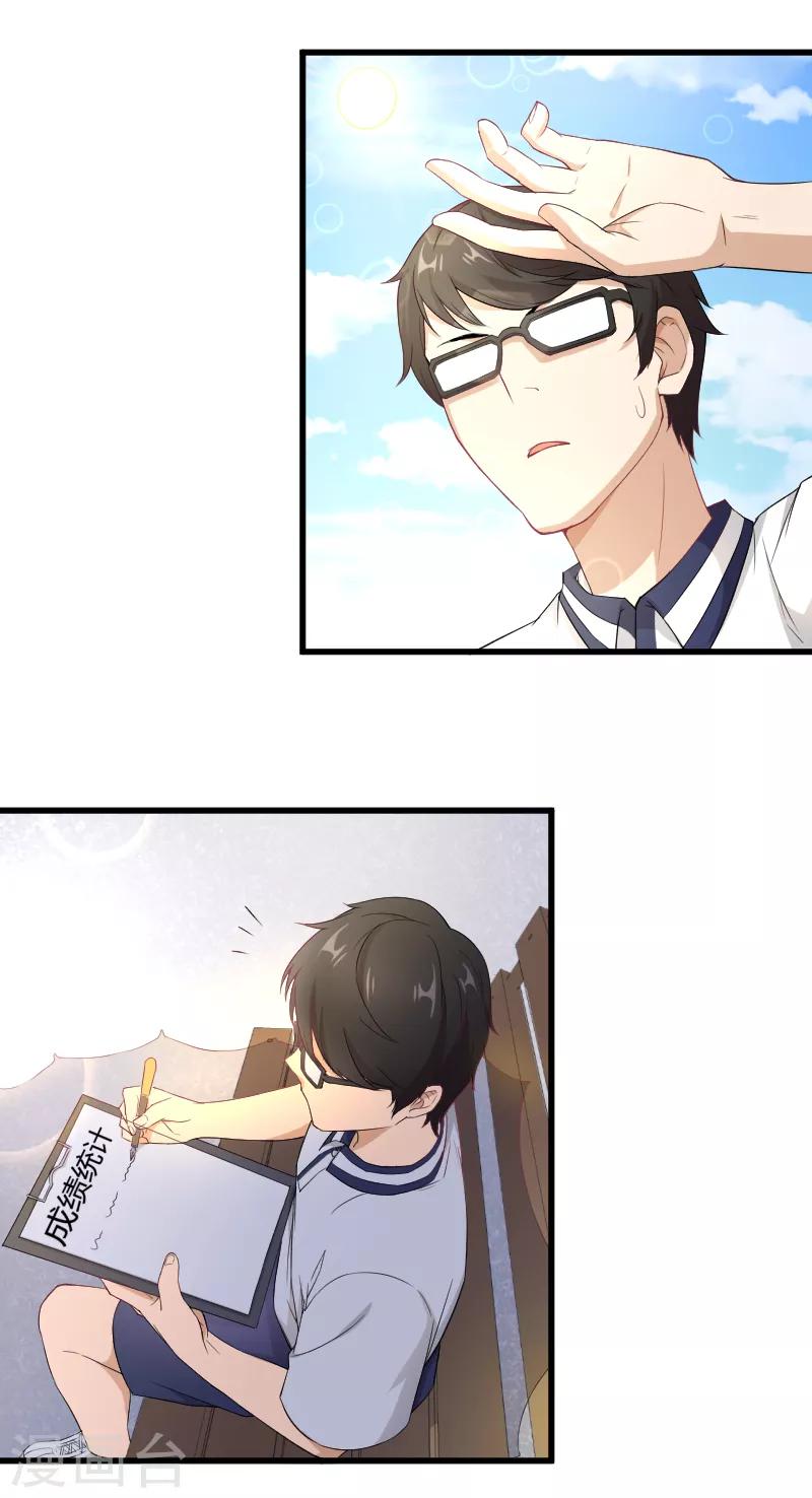 第31话 神魔之战的真相-第32话