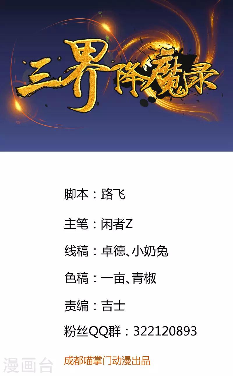 第33话 不要打扰我打游戏-第34话