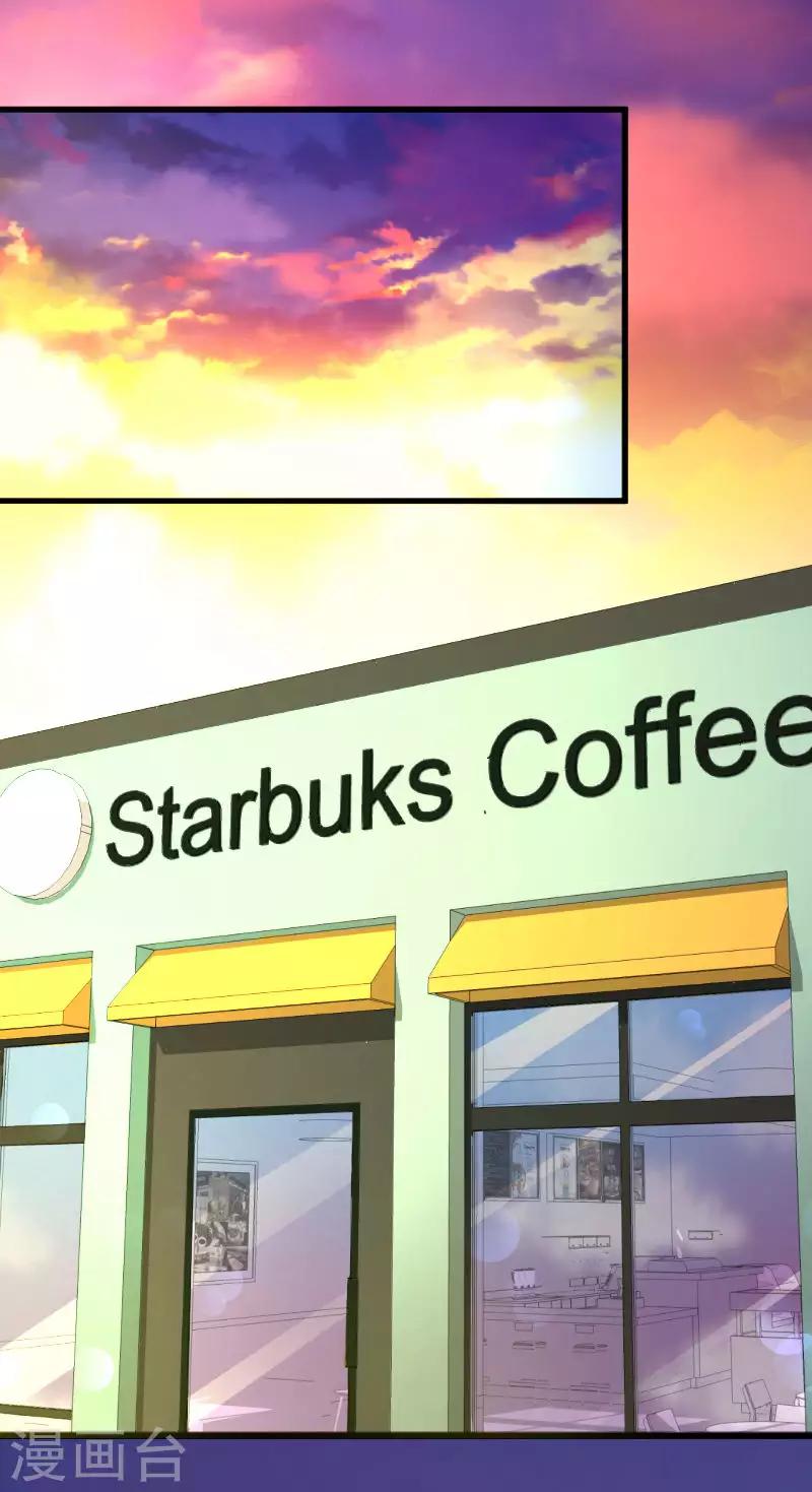 第33话 不要打扰我打游戏-第34话