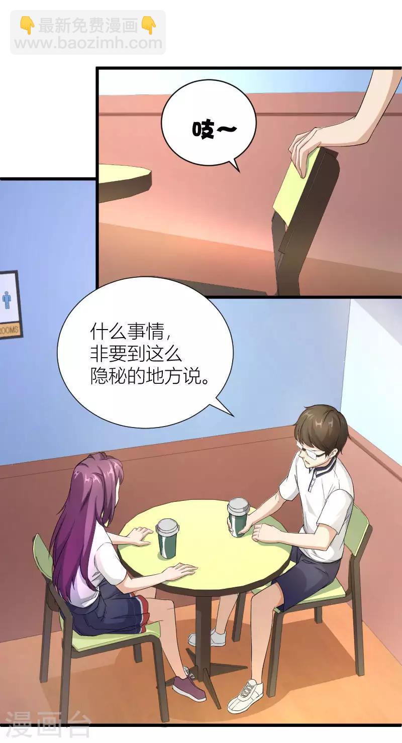 第33话 不要打扰我打游戏-第34话