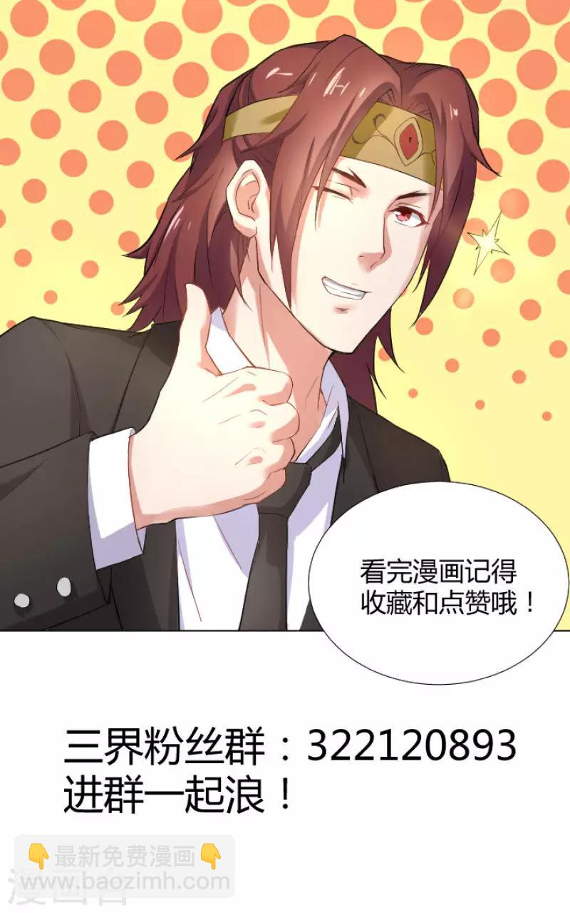 第33话 不要打扰我打游戏-第34话