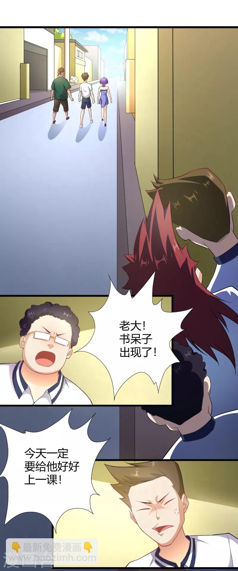 第37话 贫道真的不是流氓-第38话