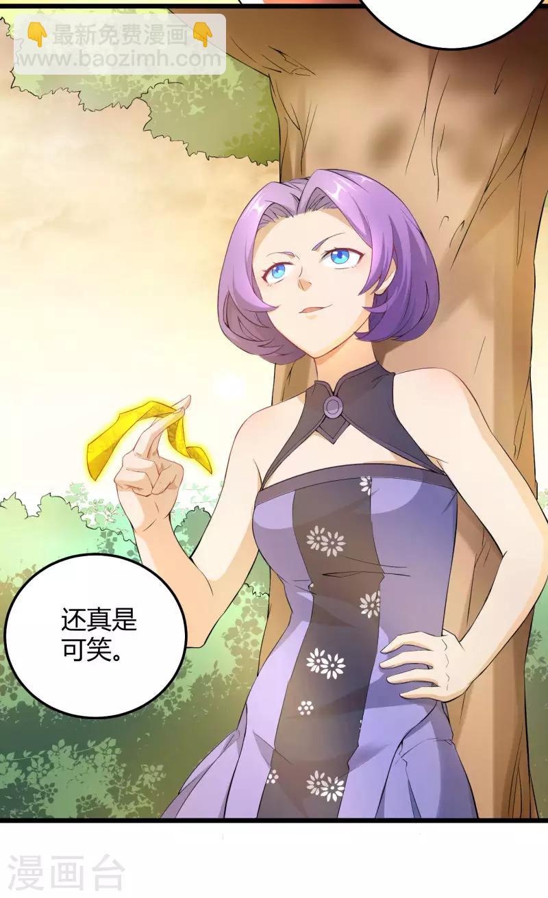 第39话 又一个疯婆娘-第40话