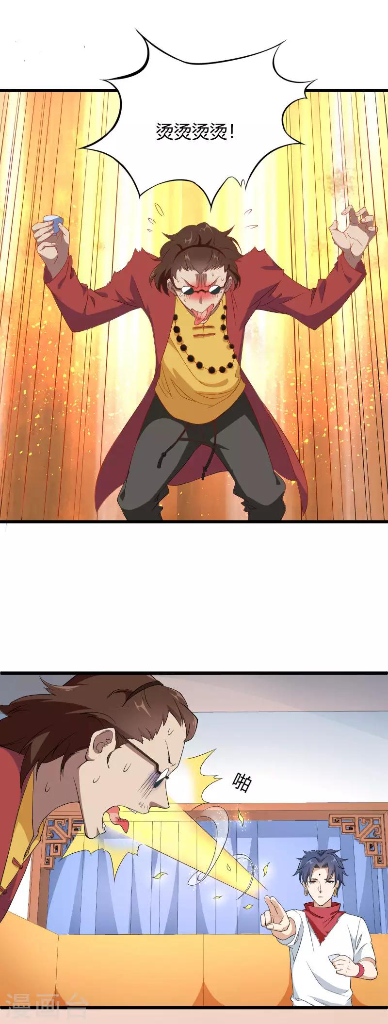 第39话 又一个疯婆娘-第40话