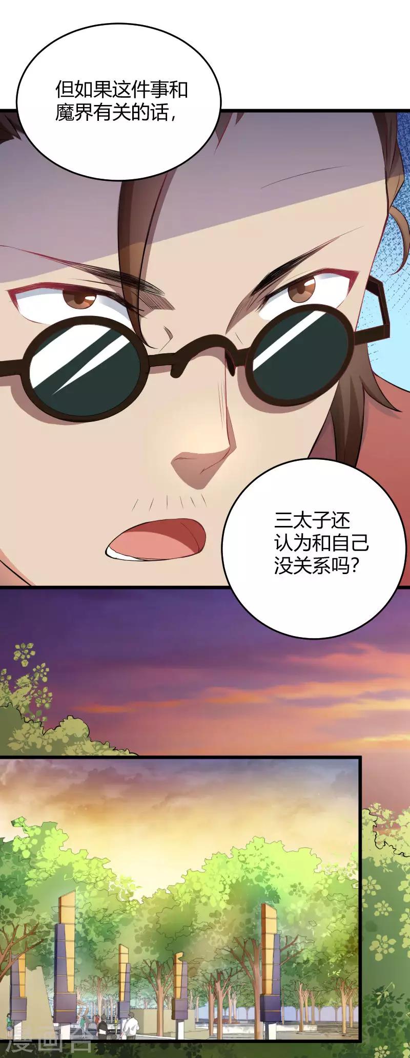 第39话 又一个疯婆娘-第40话