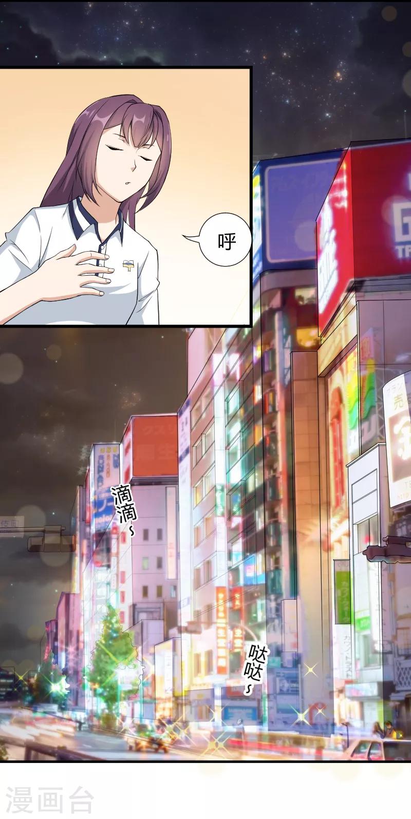 第41话 来自学校的魔气-第42话