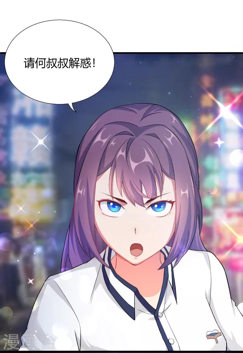 第41话 来自学校的魔气-第42话