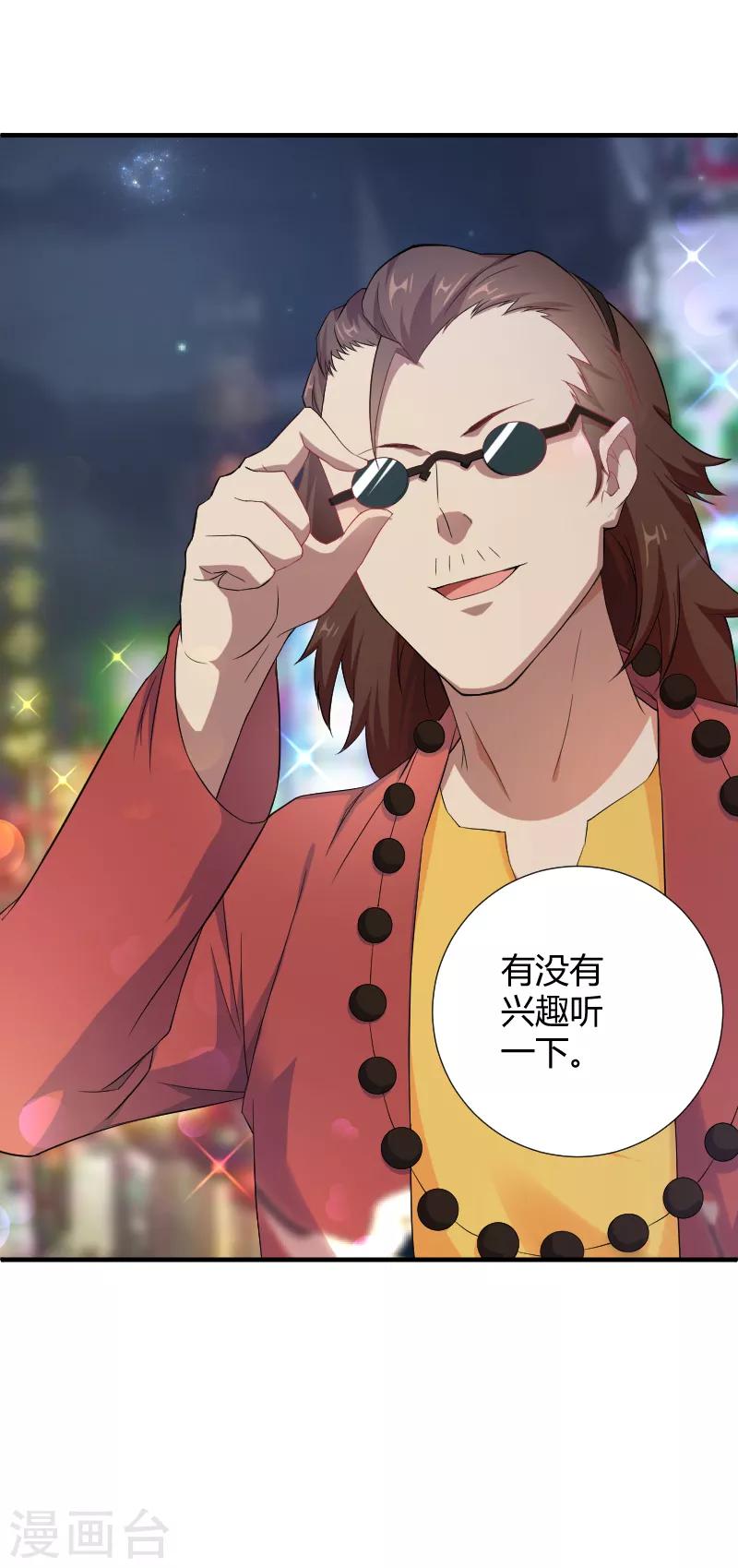 第41话 来自学校的魔气-第42话