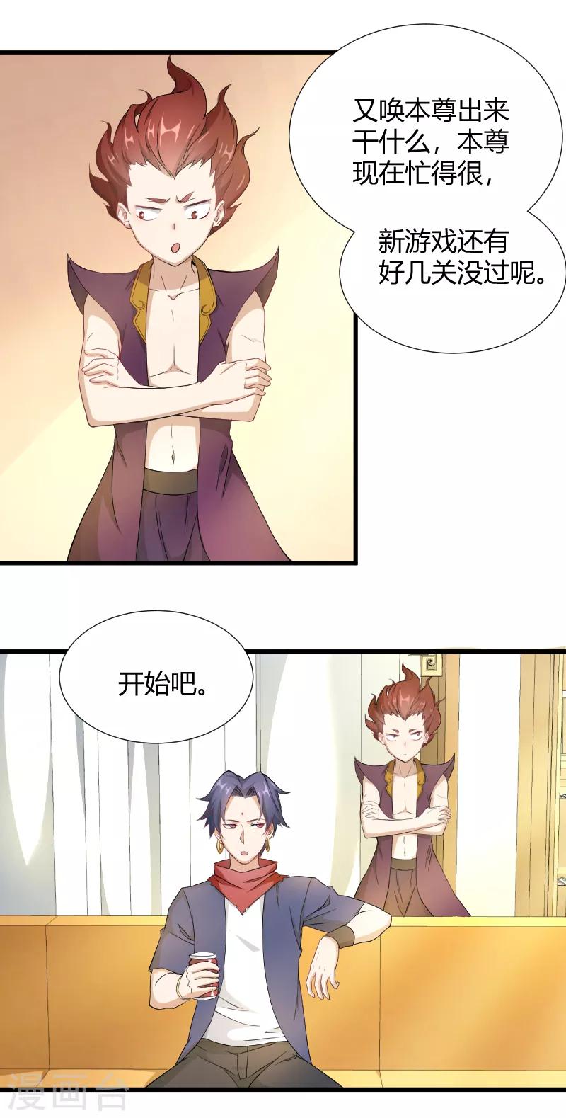 第41话 来自学校的魔气-第42话