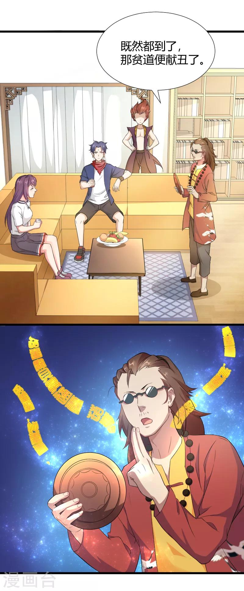 第41话 来自学校的魔气-第42话