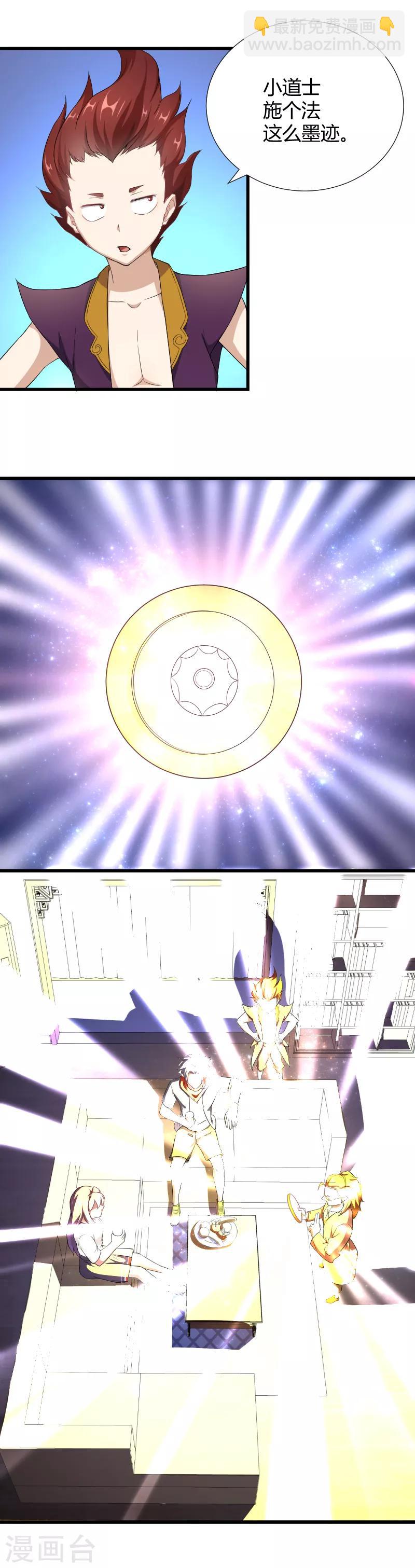 第41话 来自学校的魔气-第42话