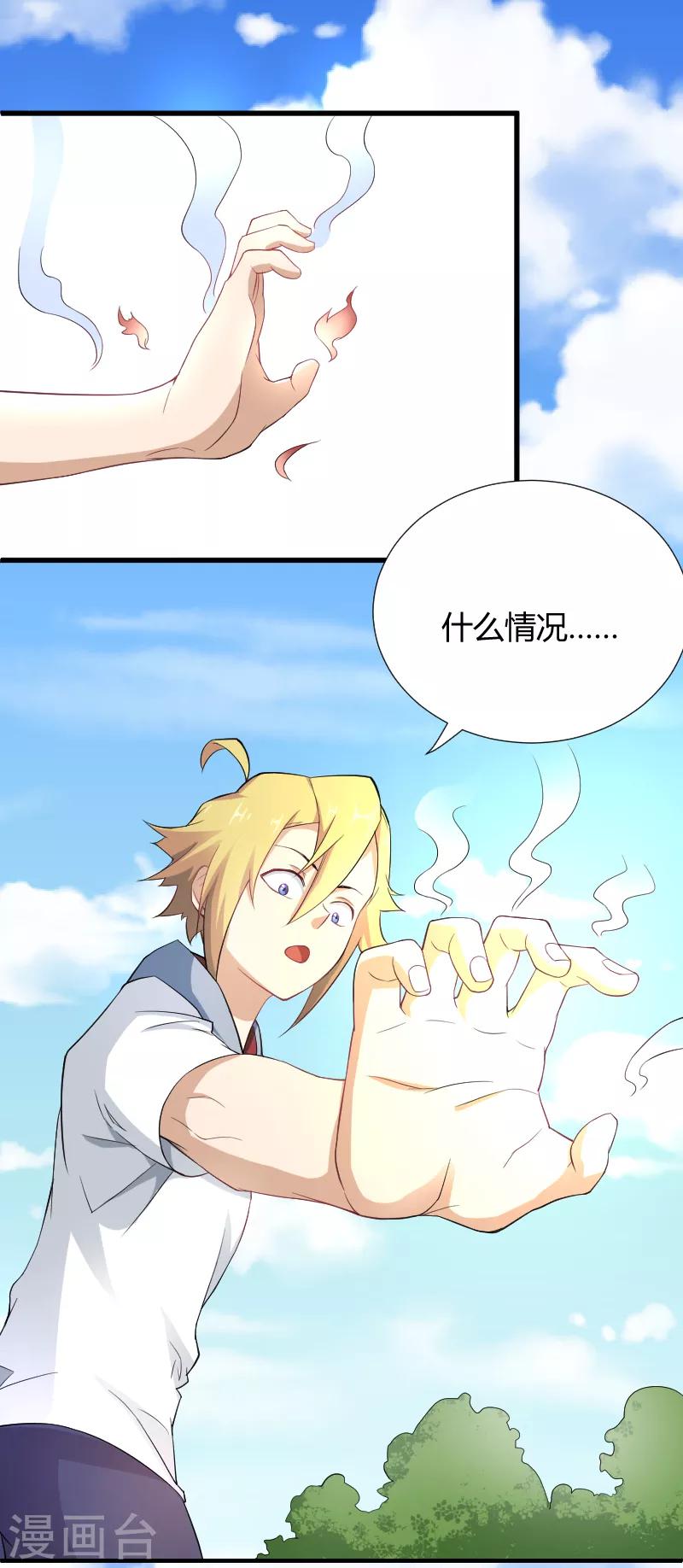 第43话 班门弄斧-第44话