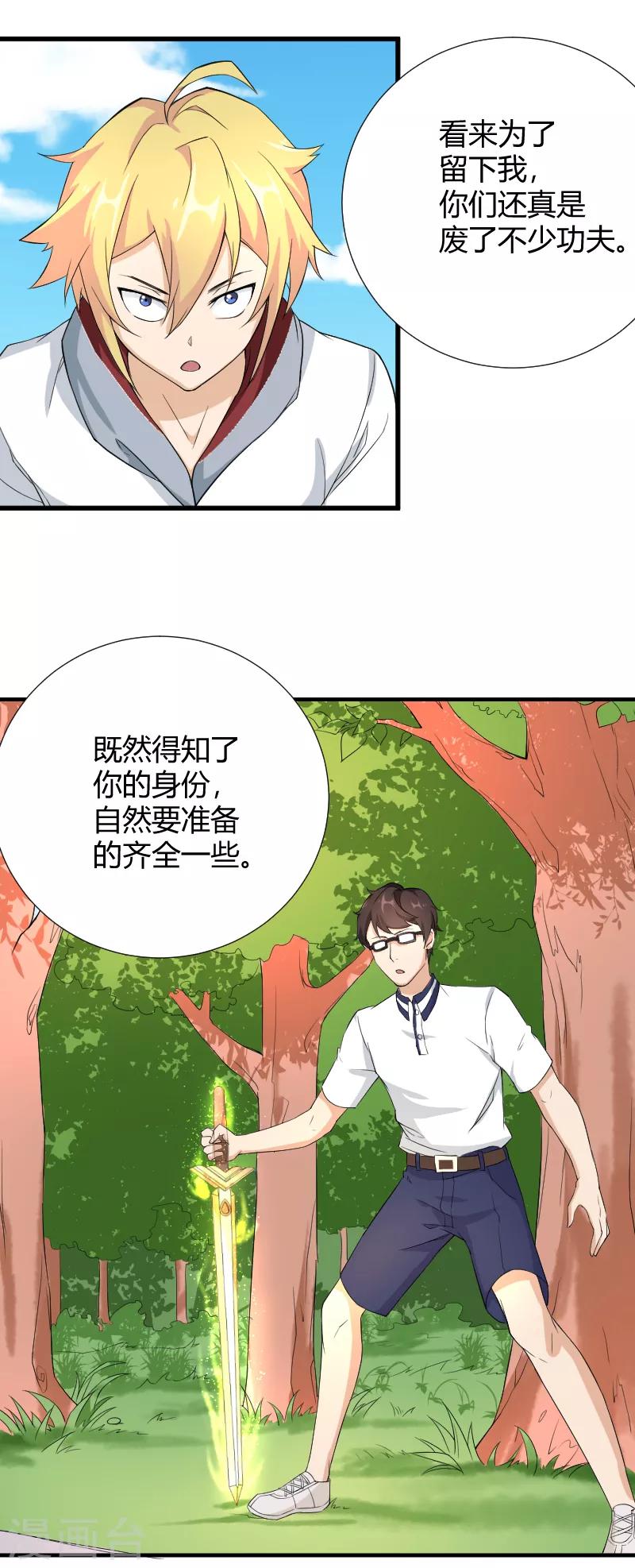 第43话 班门弄斧-第44话