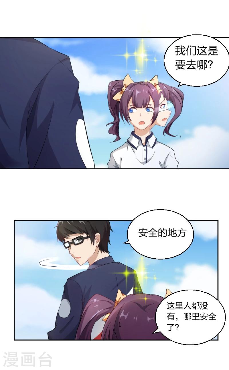 第9话 最美狐妖参上！-第10话