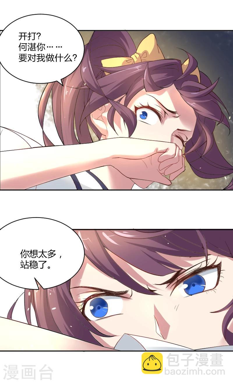 第9话 最美狐妖参上！-第10话