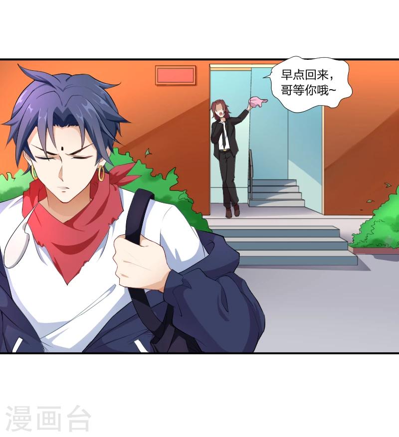 第9话 最美狐妖参上！-第10话