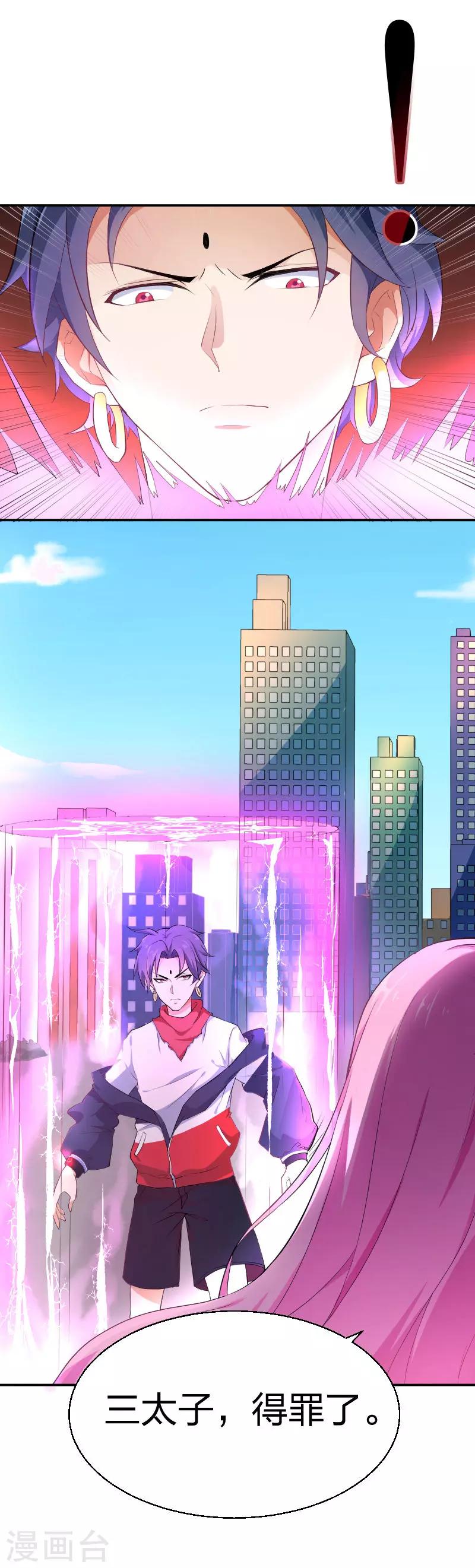 第9话 最美狐妖参上！-第10话