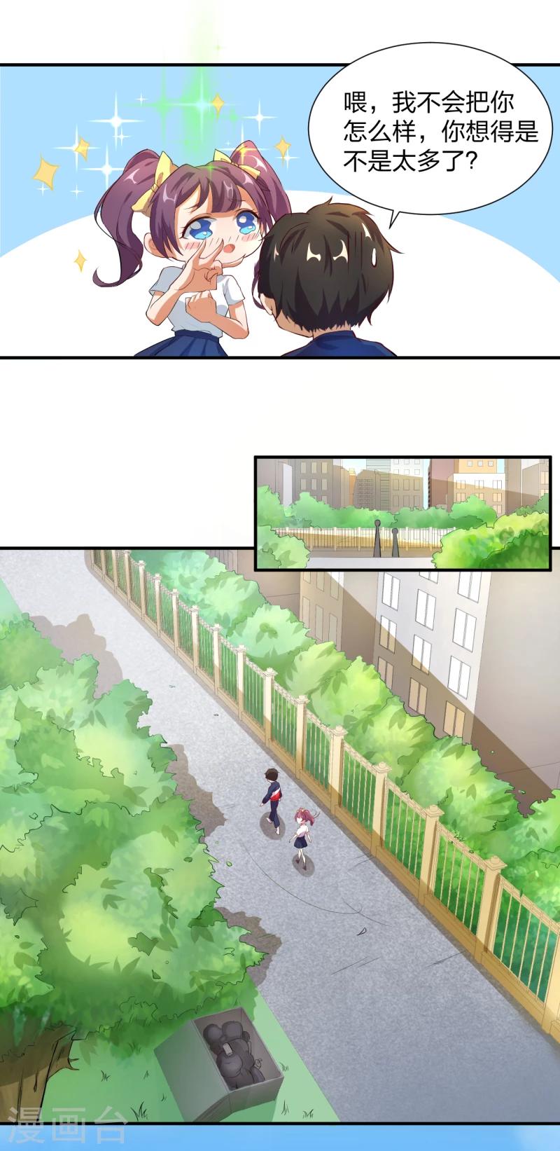 第9话 最美狐妖参上！-第10话