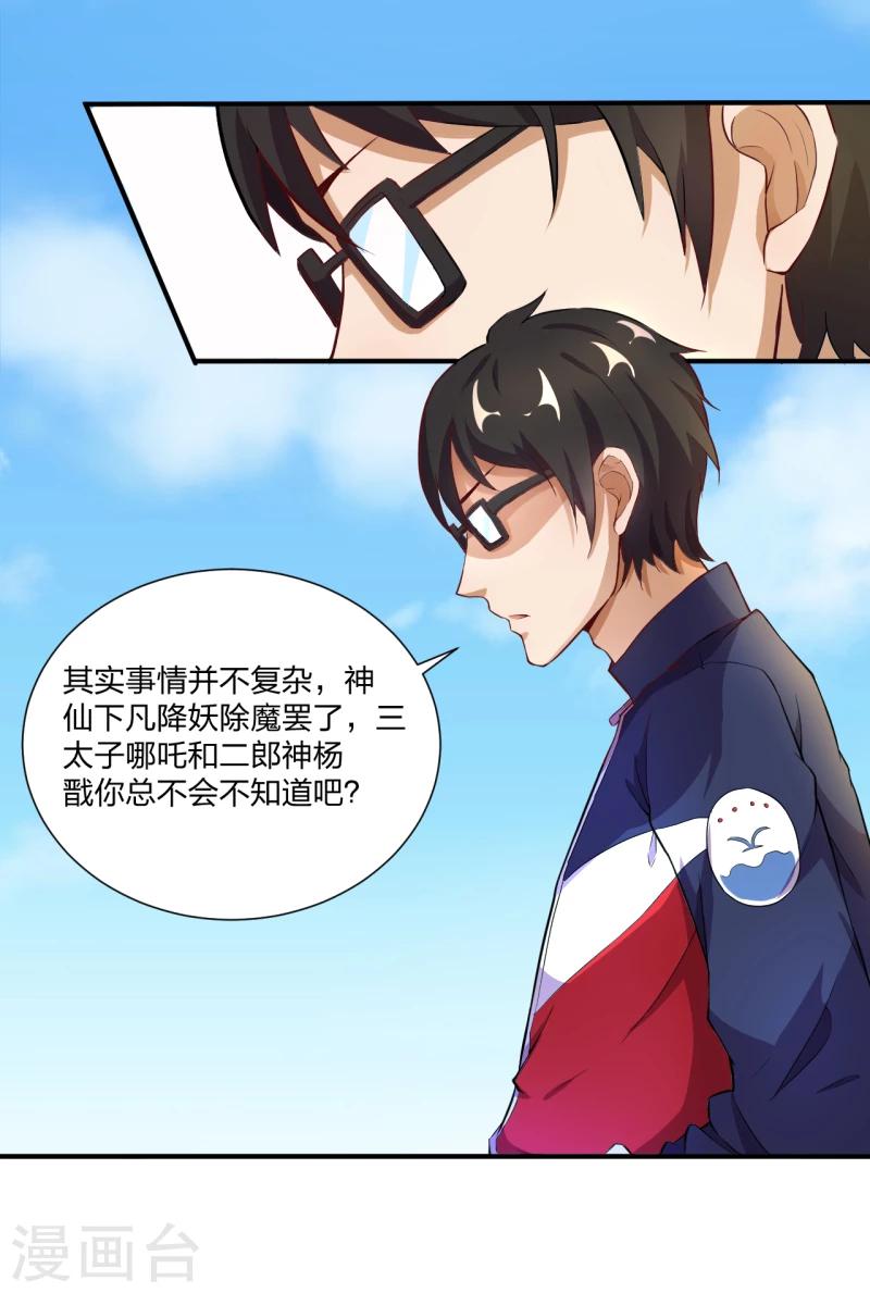 第9话 最美狐妖参上！-第10话