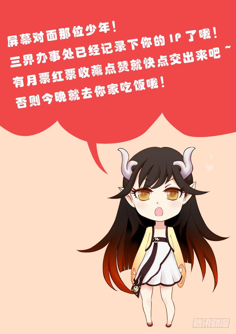 穿越天河的人妻 #2-第2话