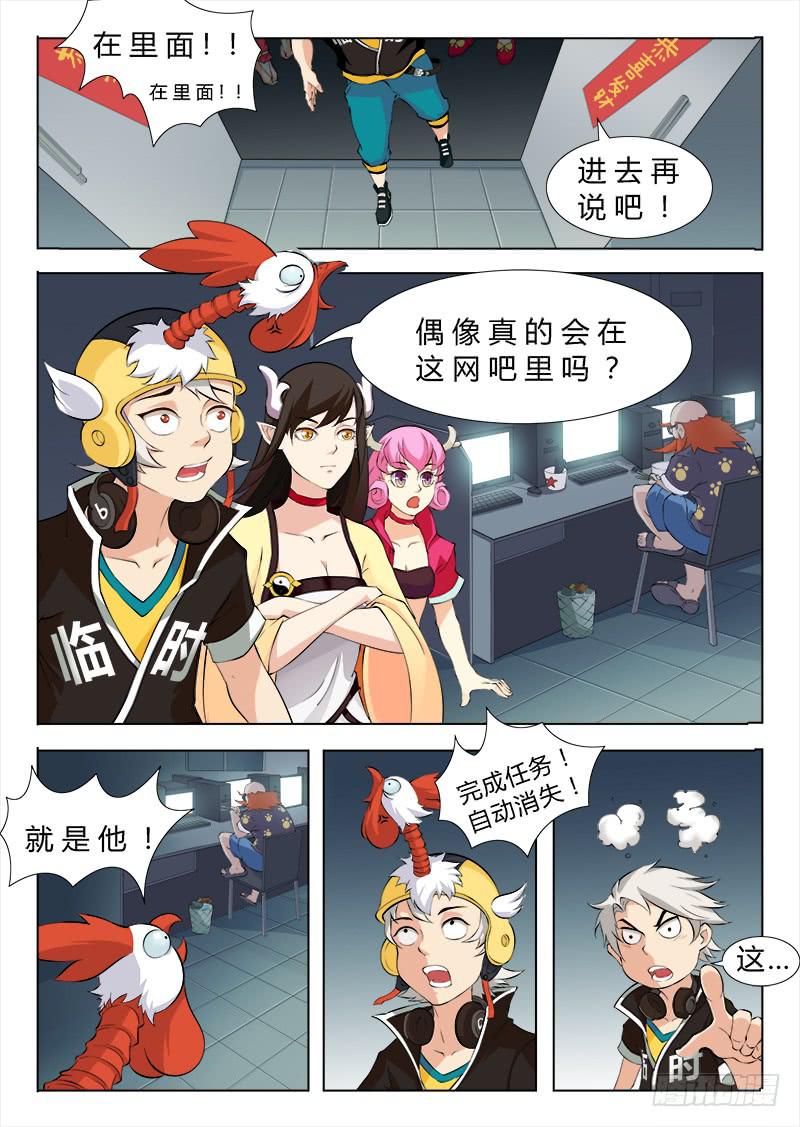 传说中最强匠人 #3-第12话