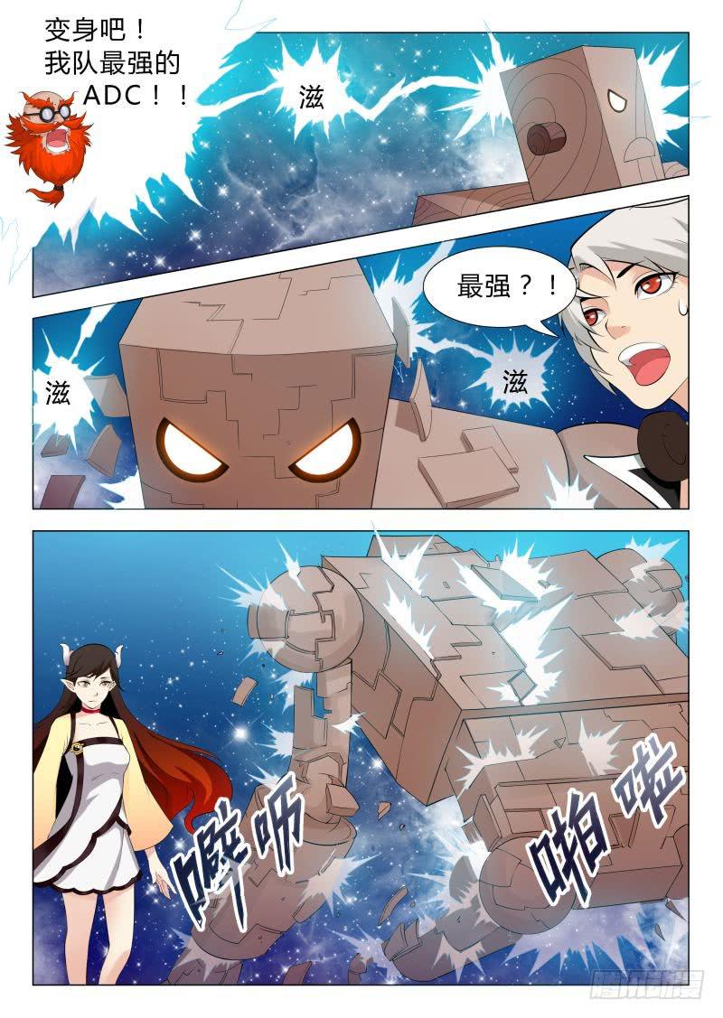 传说中最强匠人 #5-第14话