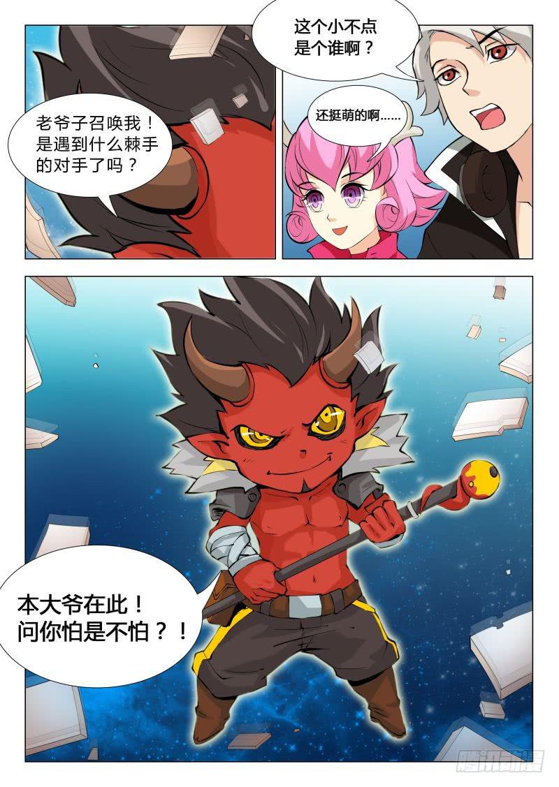 传说中最强匠人 #5-第14话